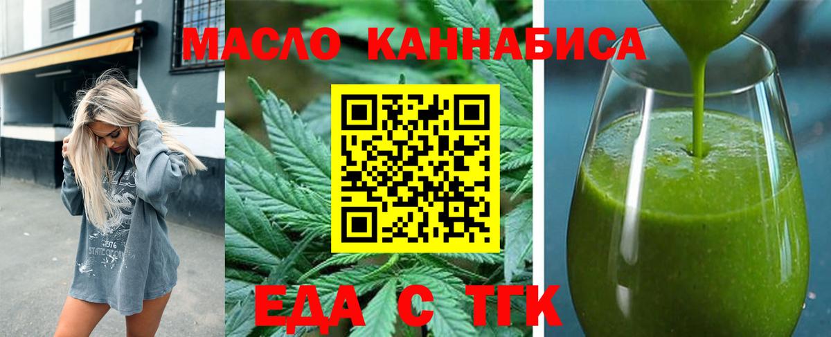 Мурманск  Canna-Cookies марихуана  Вход с VPN 