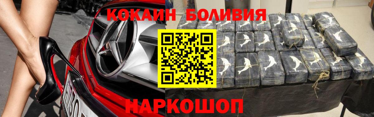 Cocaine Колумбийский Мурманск