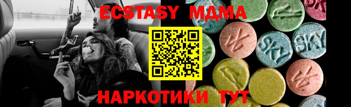 купить наркотик  Вход с VPN  Ecstasy XTC  Ecstasy  Мурманск  Экстази TESLA 