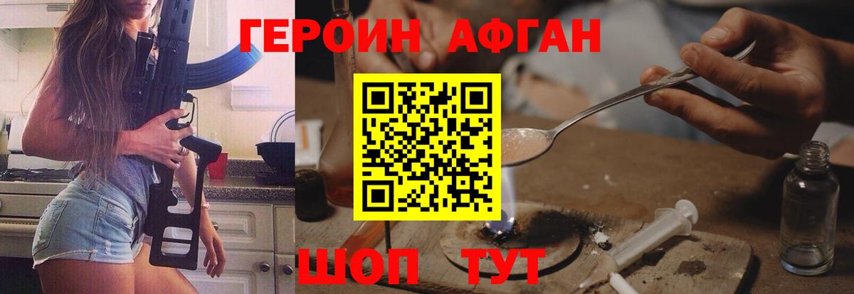 Героин хмурый Мурманск