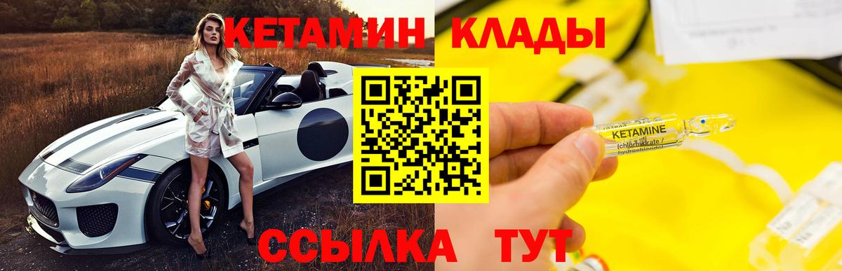 Мурманск  Кетамин VHQ  Вход с VPN 