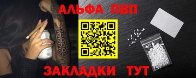 apvp Гусь-Хрустальный