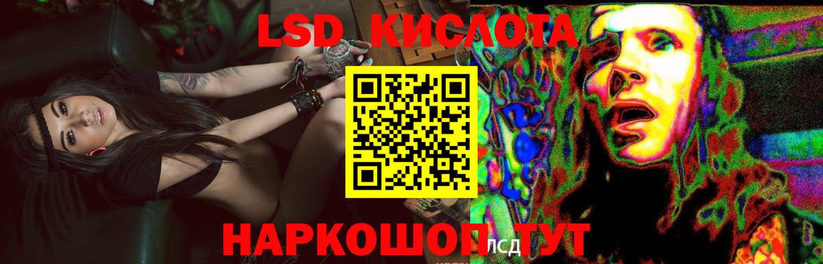 LSD-25 экстази кислота  Вход с VPN  Мурманск 