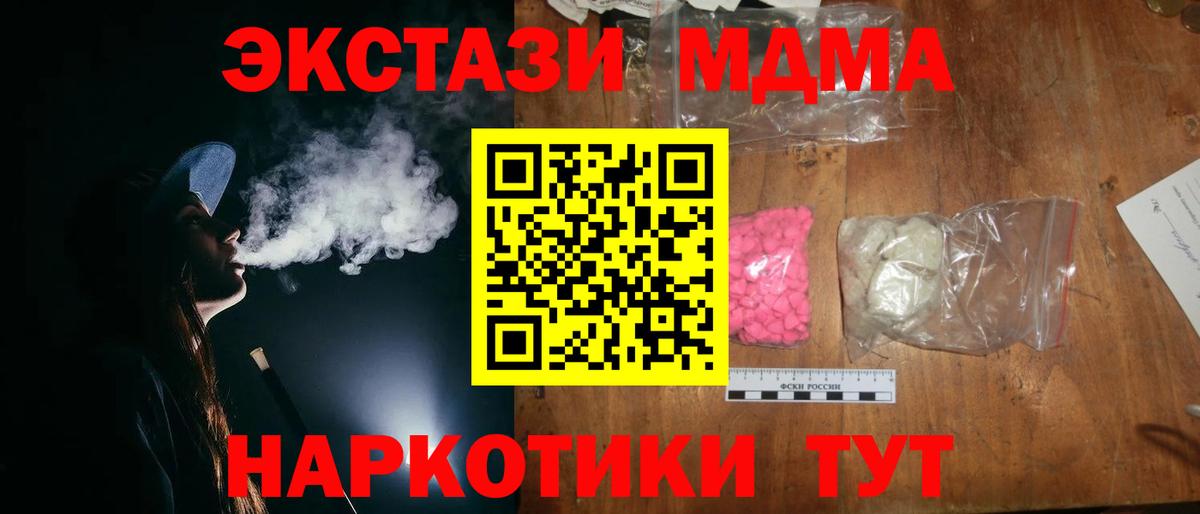 MDMA crystal  MDMA VHQ  Мурманск  Вход с VPN 