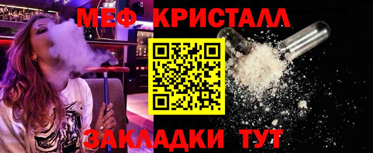 Мефедрон  Вход с VPN  Мурманск  купить наркотики цена  МЕФ мяу мяу 