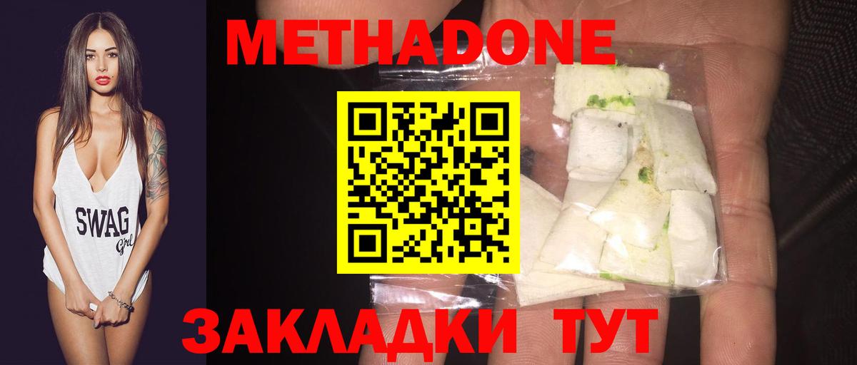 Мурманск  МЕТАДОН methadone  Вход с VPN  МЕТАДОН белоснежный 