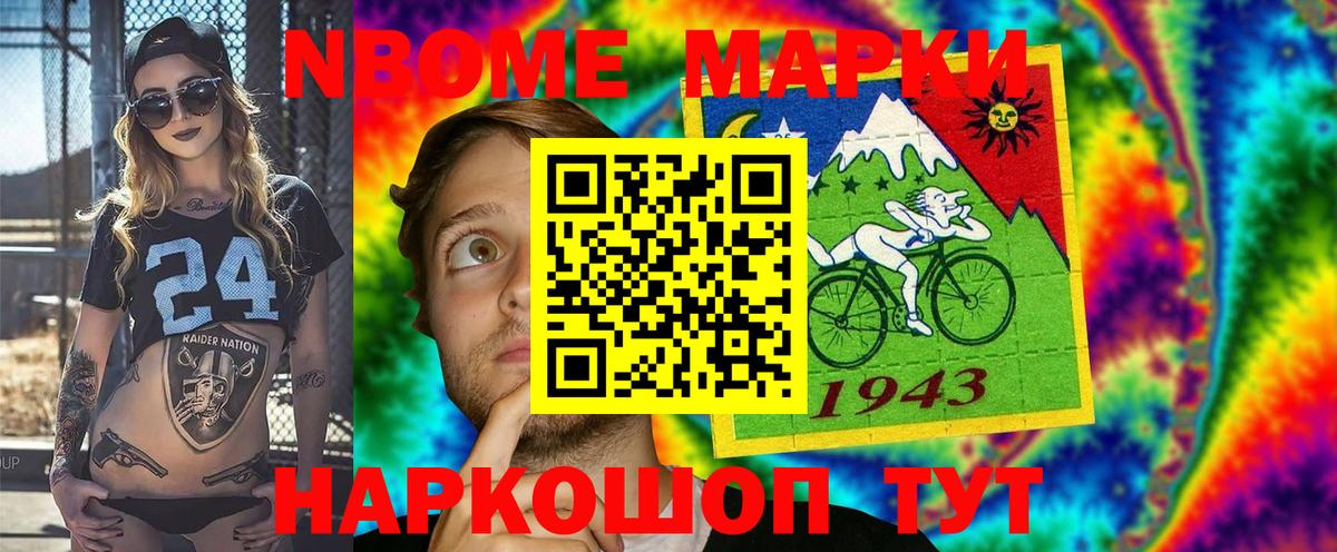Мурманск  Марки 25I-NBOMe 1,8мг  Вход с VPN 
