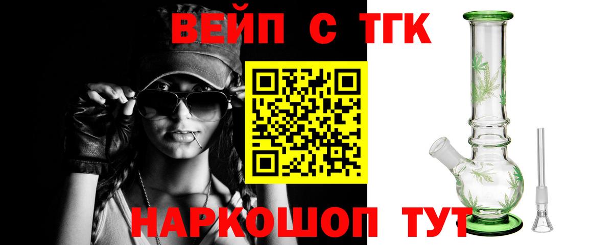 Мурманск  Дистиллят ТГК вейп с тгк  Вход с VPN 