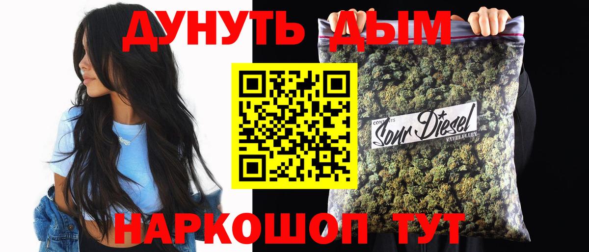 Канабис планчик Мурманск